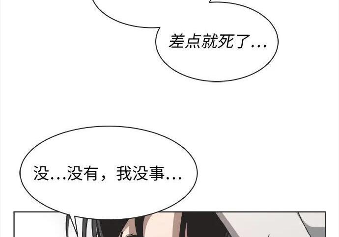 第81话 第95页