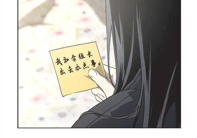 第82话 第8页