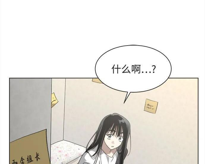 第82话 第9页