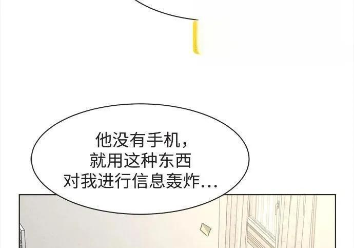 第82话 第14页