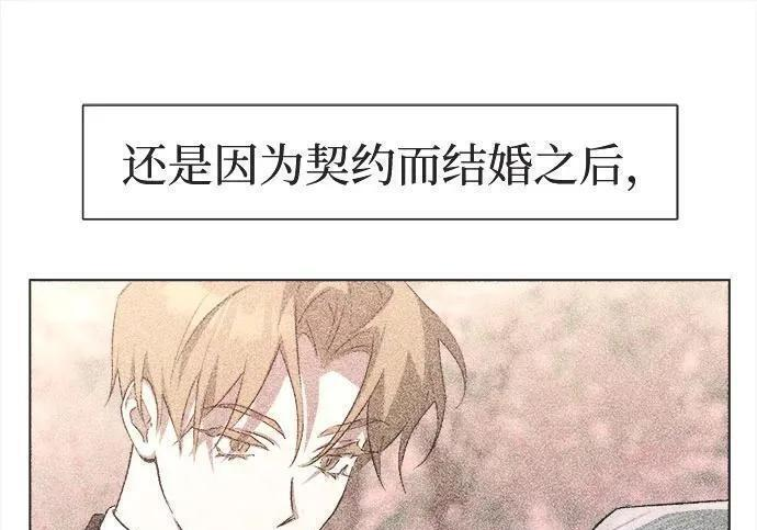 第82话 第21页