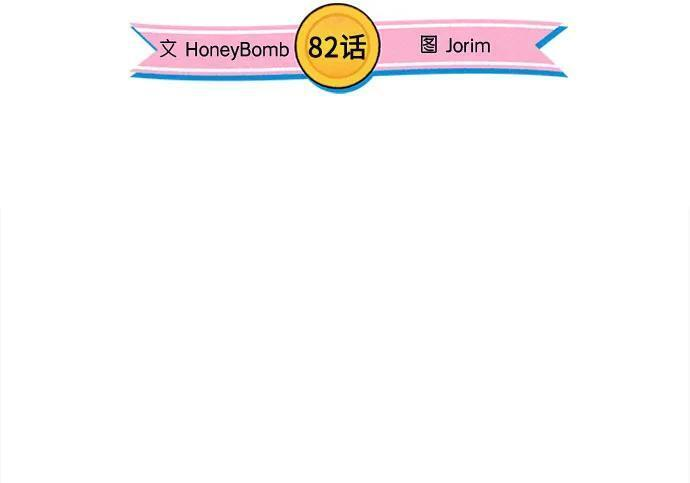 第82话 第33页