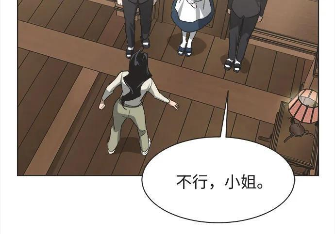 第82话 第37页