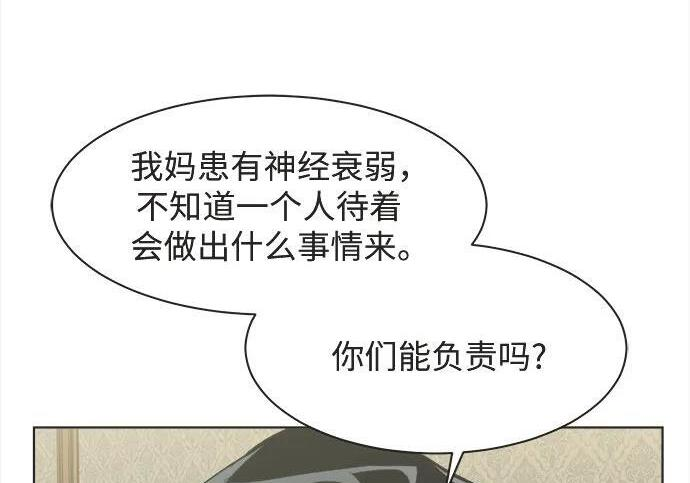 第82话 第38页
