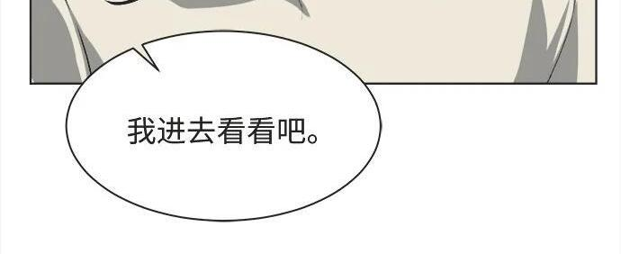 第82话 第40页