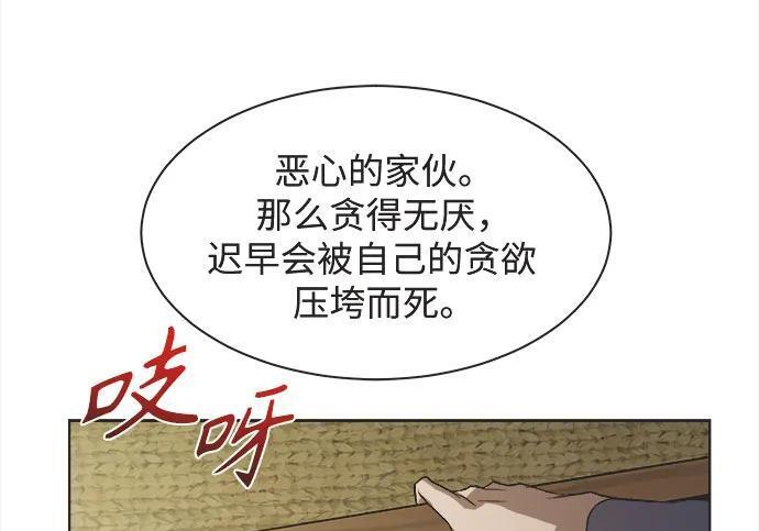 第82话 第81页