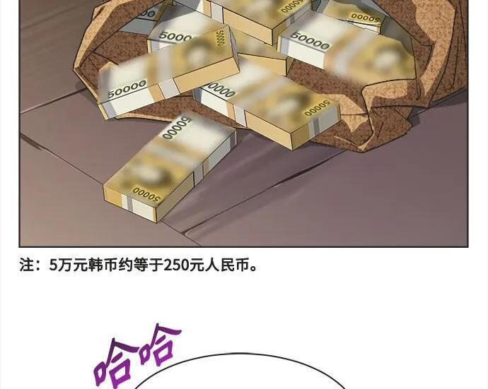 第82话 第84页