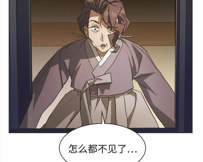 第82话 第88页