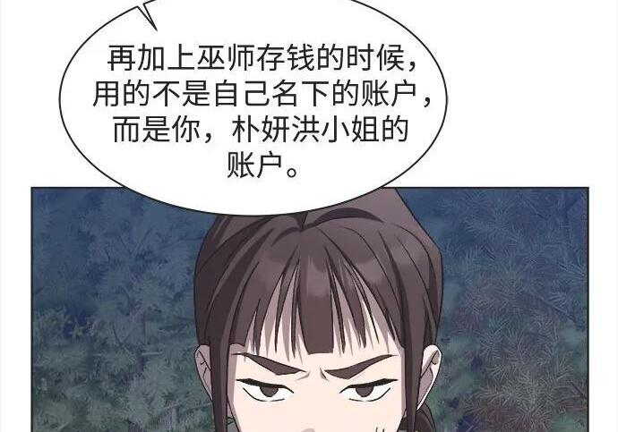 第82话 第90页