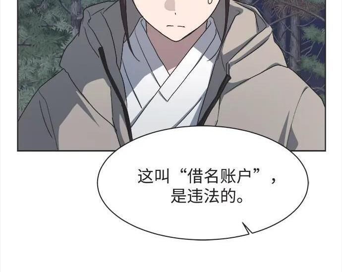 第82话 第91页