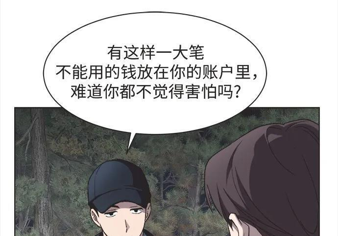 第82话 第92页