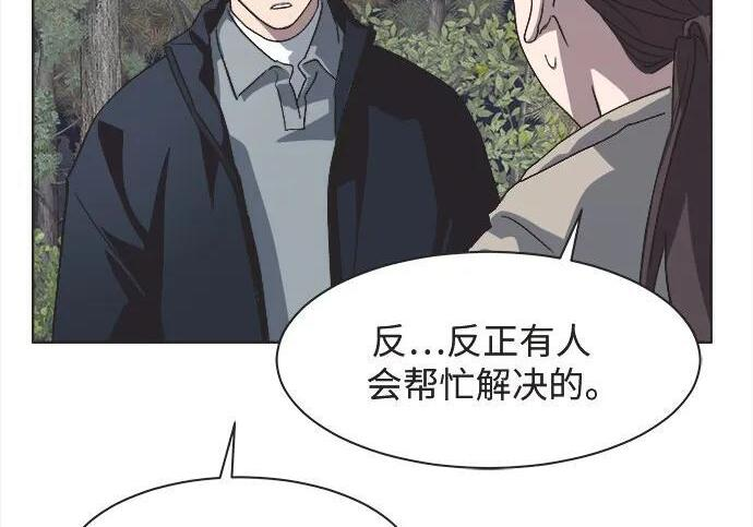 第82话 第93页