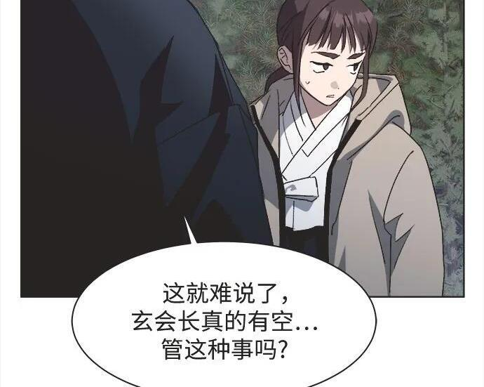 第82话 第95页