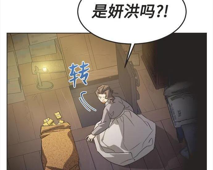 第82话 第99页
