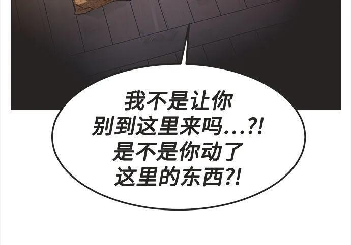 第82话 第100页