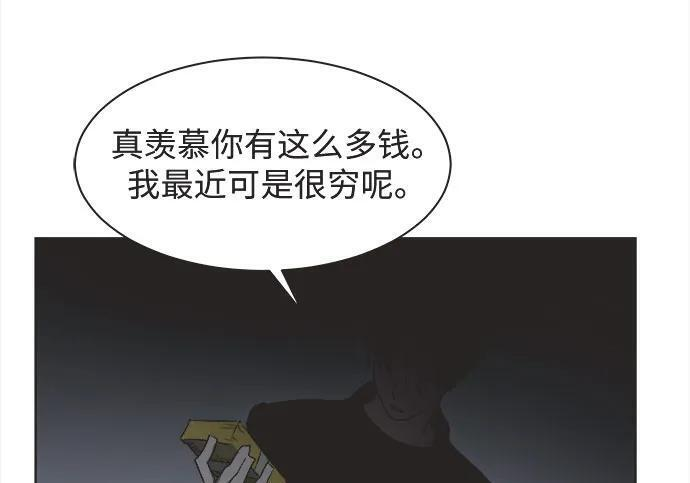 第82话 第108页