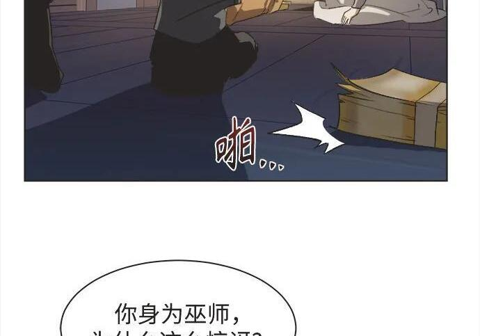 第82话 第113页
