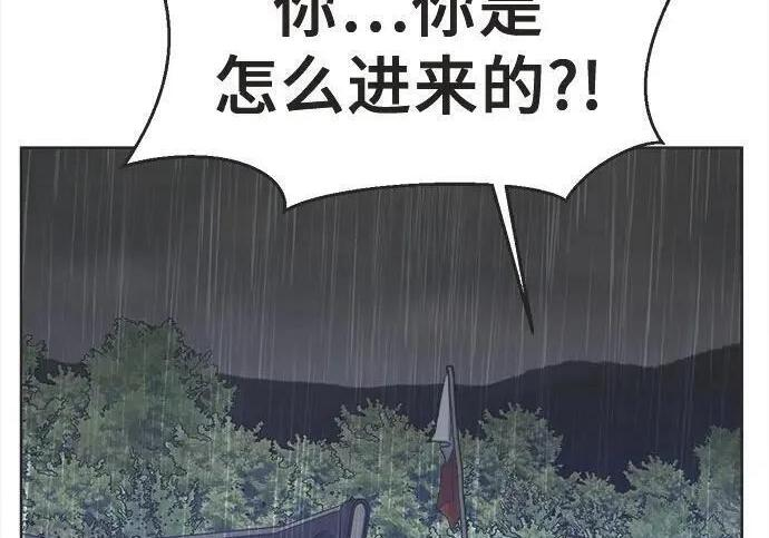 第83话 第7页