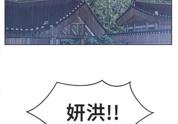 第83话 第8页