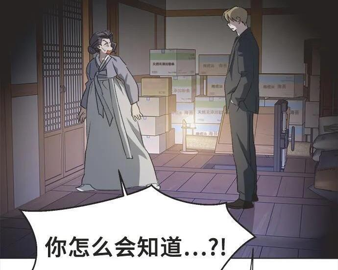 第83话 第13页