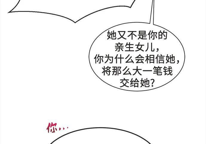 第83话 第14页