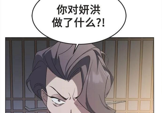 第83话 第15页