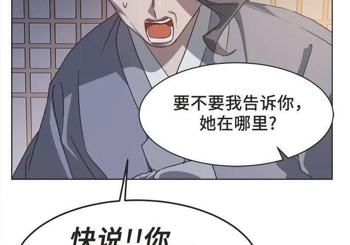 第83话 第16页