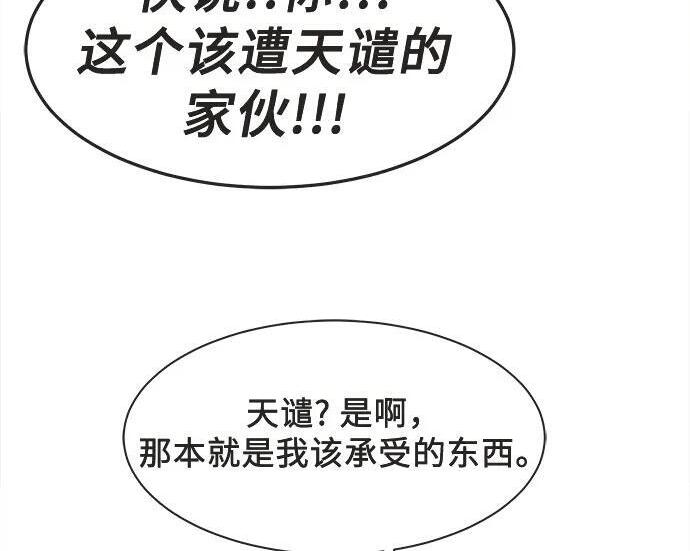 第83话 第17页