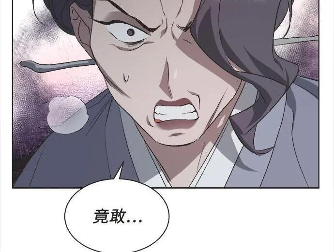 第83话 第20页