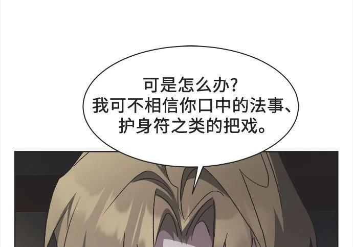 第83话 第21页