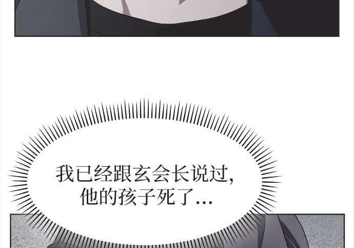 第83话 第23页