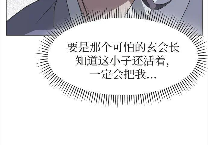 第83话 第25页