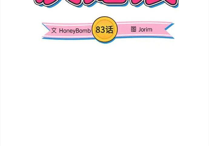 第83话 第27页