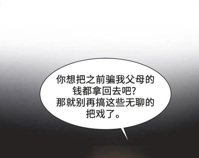 第83话 第28页
