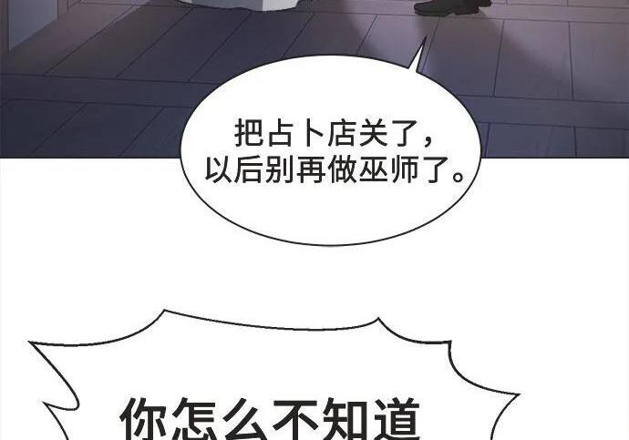 第83话 第30页