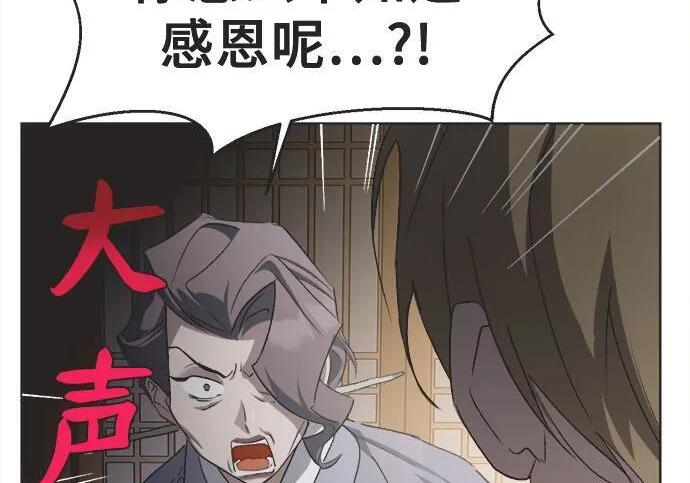 第83话 第31页