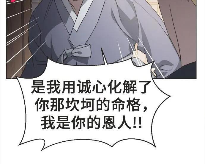 第83话 第32页