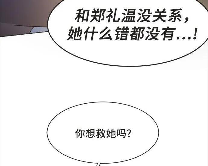 第83话 第45页