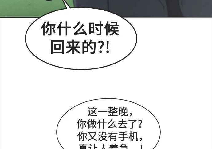 第83话 第67页