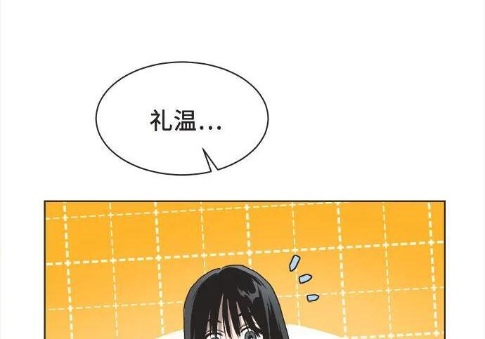 第83话 第72页