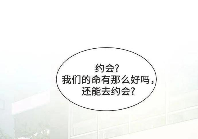 第83话 第77页