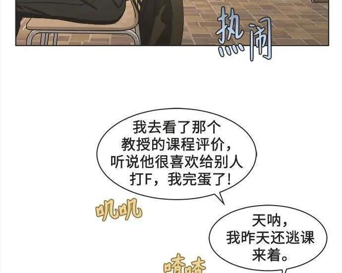 第83话 第83页