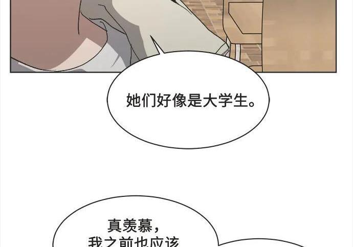 第83话 第85页