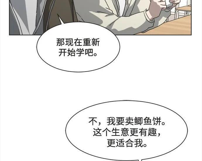 第83话 第87页
