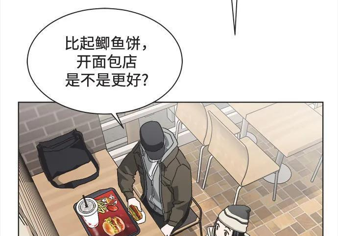 第83话 第88页
