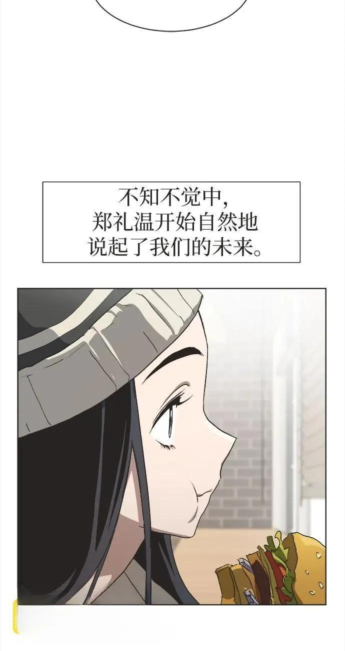 第83话 第92页