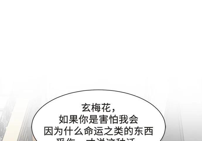 第84话 第2页
