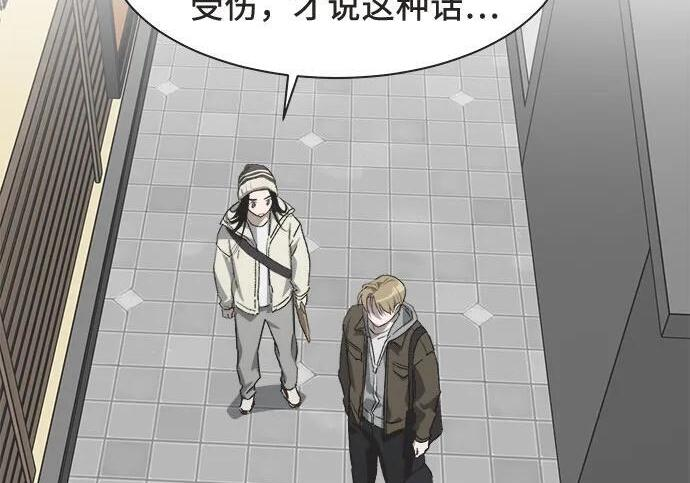 第84话 第3页
