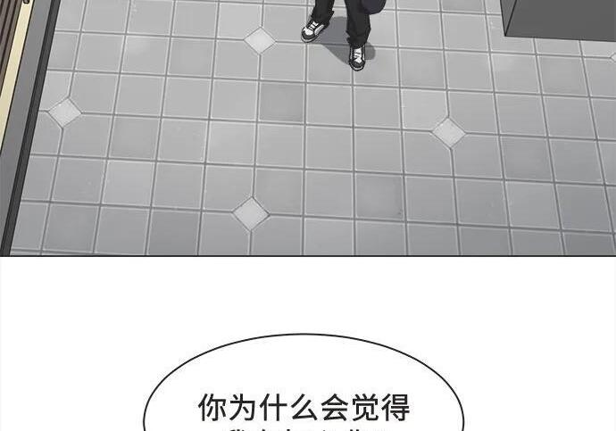 第84话 第4页
