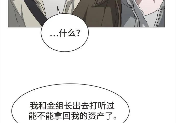 第84话 第6页